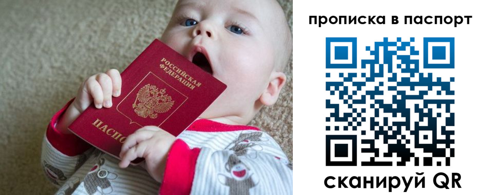 временная регистрация гарантия в Боровске