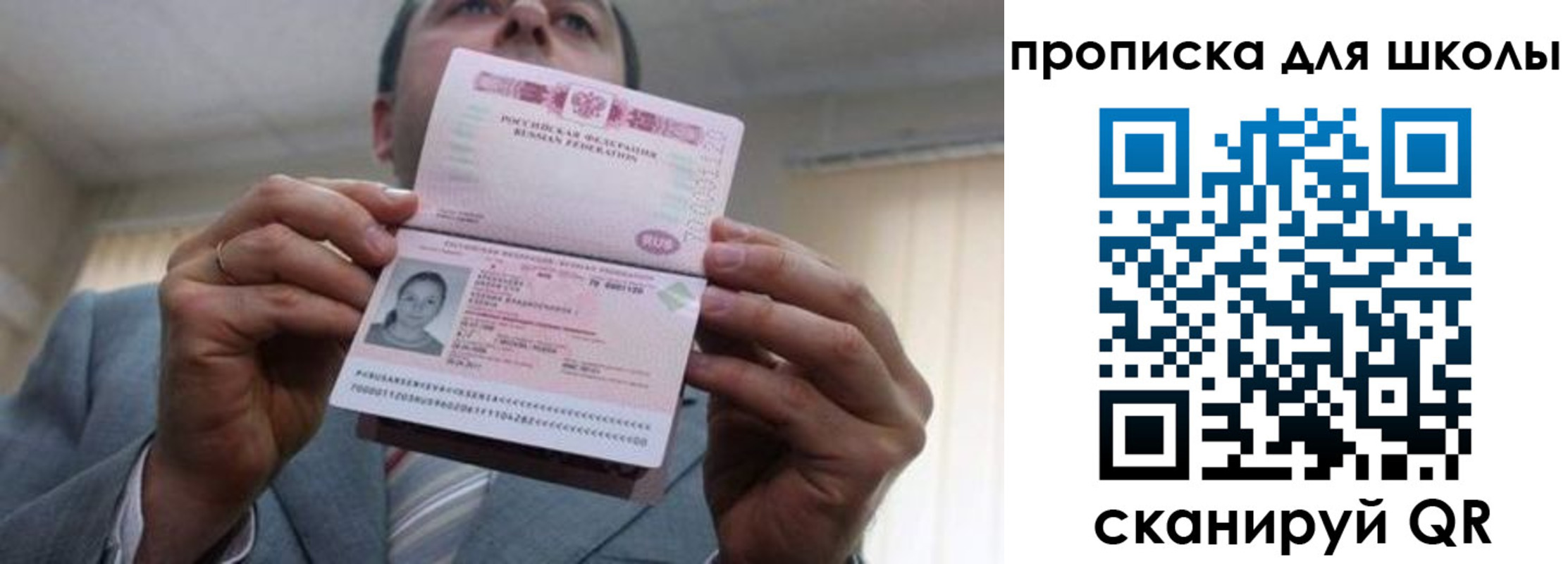 временная регистрация гарантия в Боровске