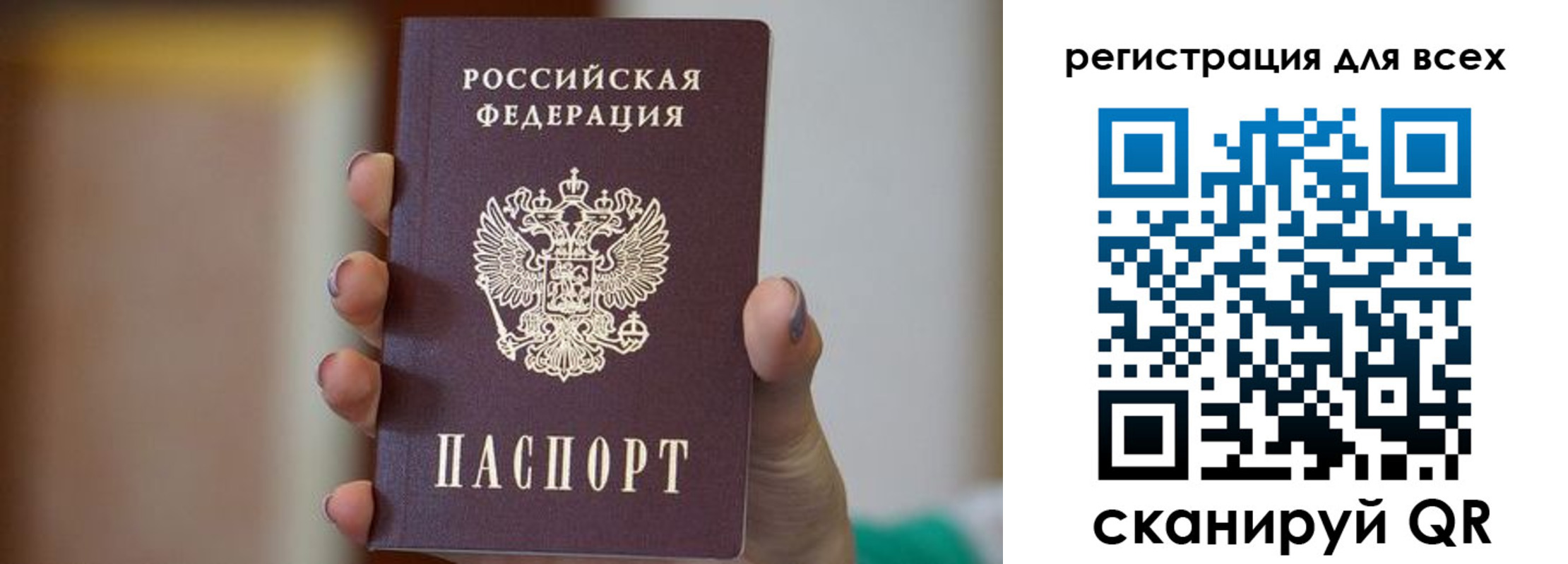 временная регистрация для всех в Боровске