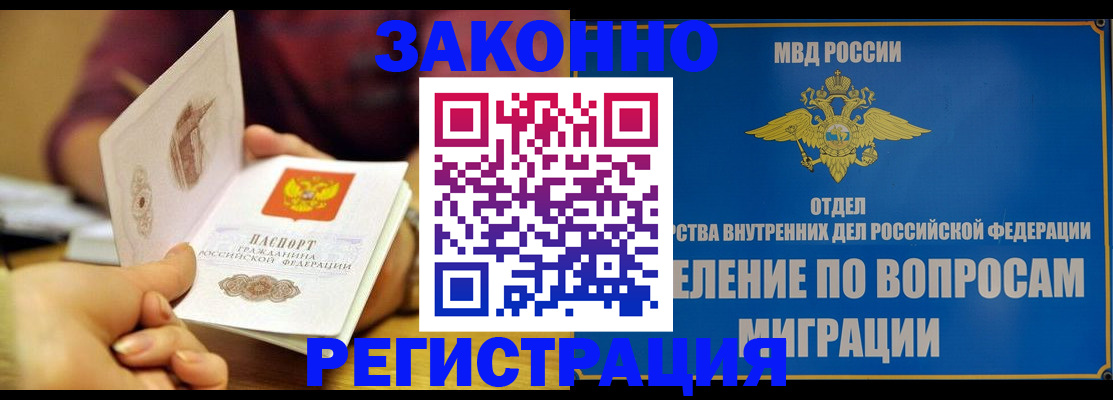 временная регистрация в квартире в Боровске