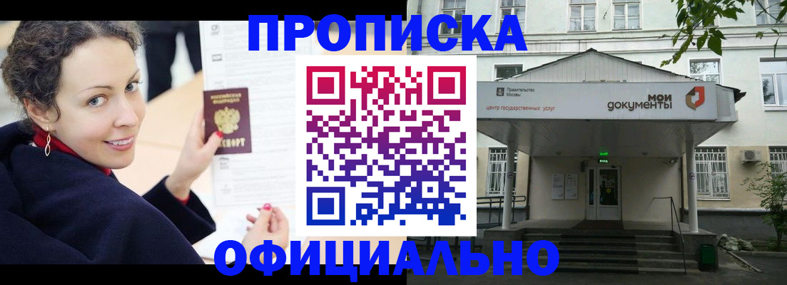 временная регистрация для всех в Боровске
