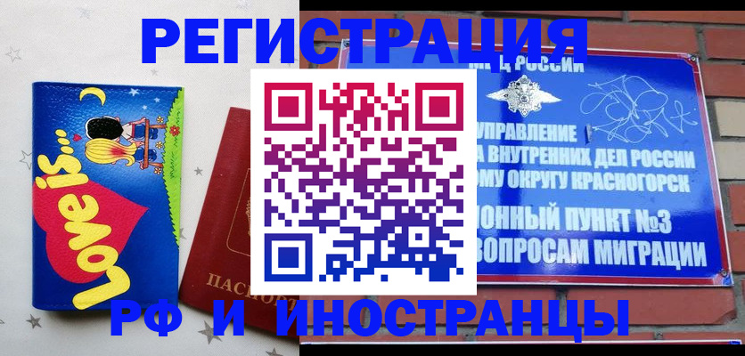 купить прописку в Боровске