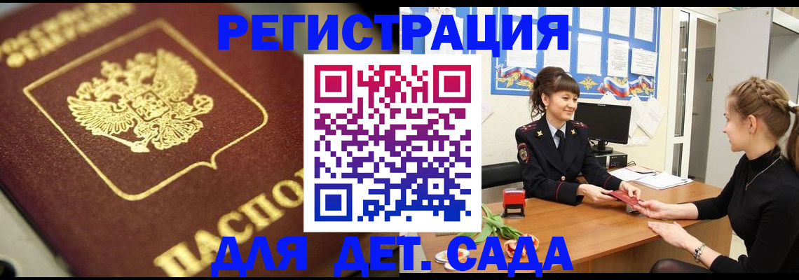 временная регистрация гарантия в Боровске