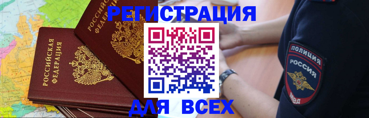 прописка для школы в Боровске
