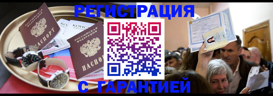 временная регистрация для школы в Боровске