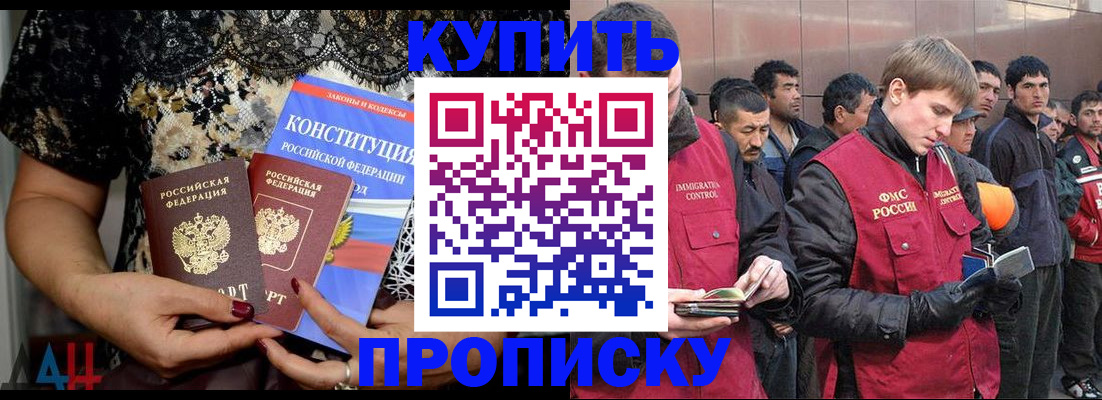 миграционный учет в Боровске